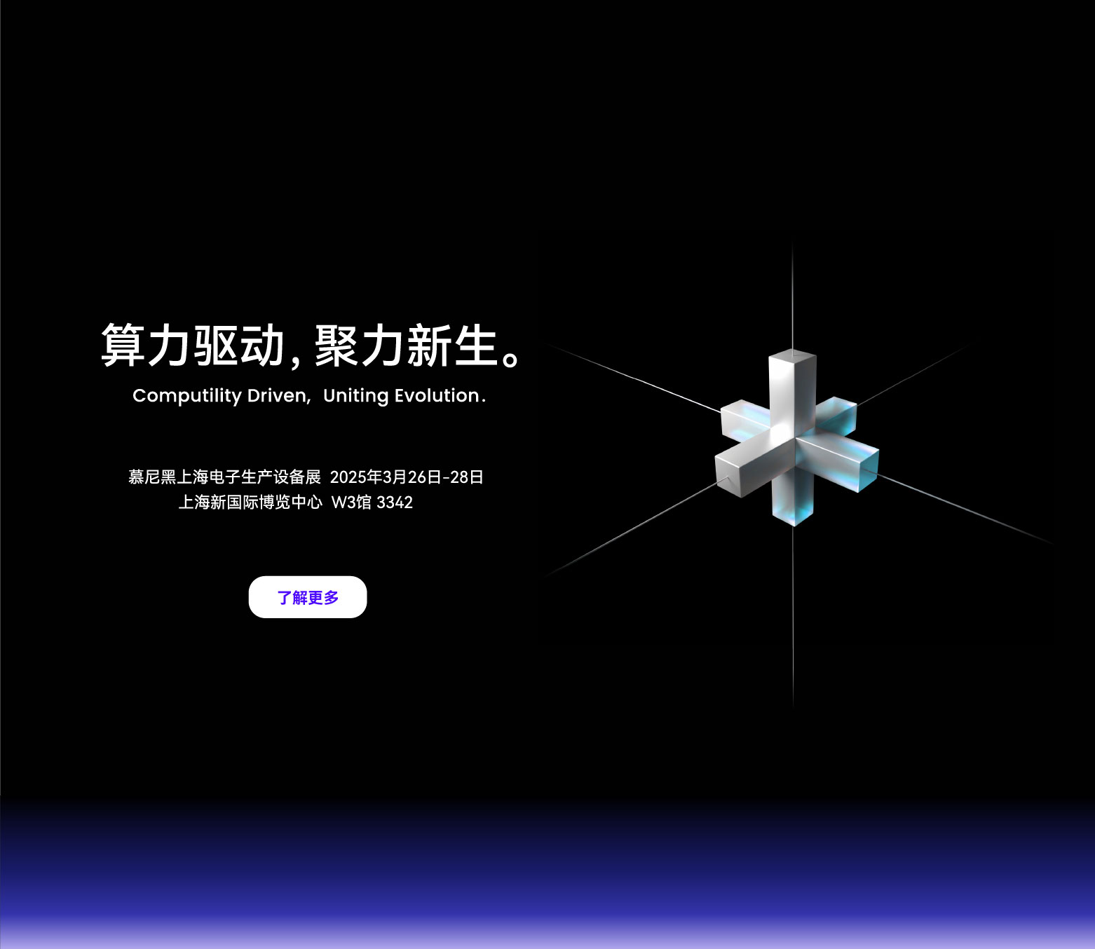 慕尼黑上海电子展