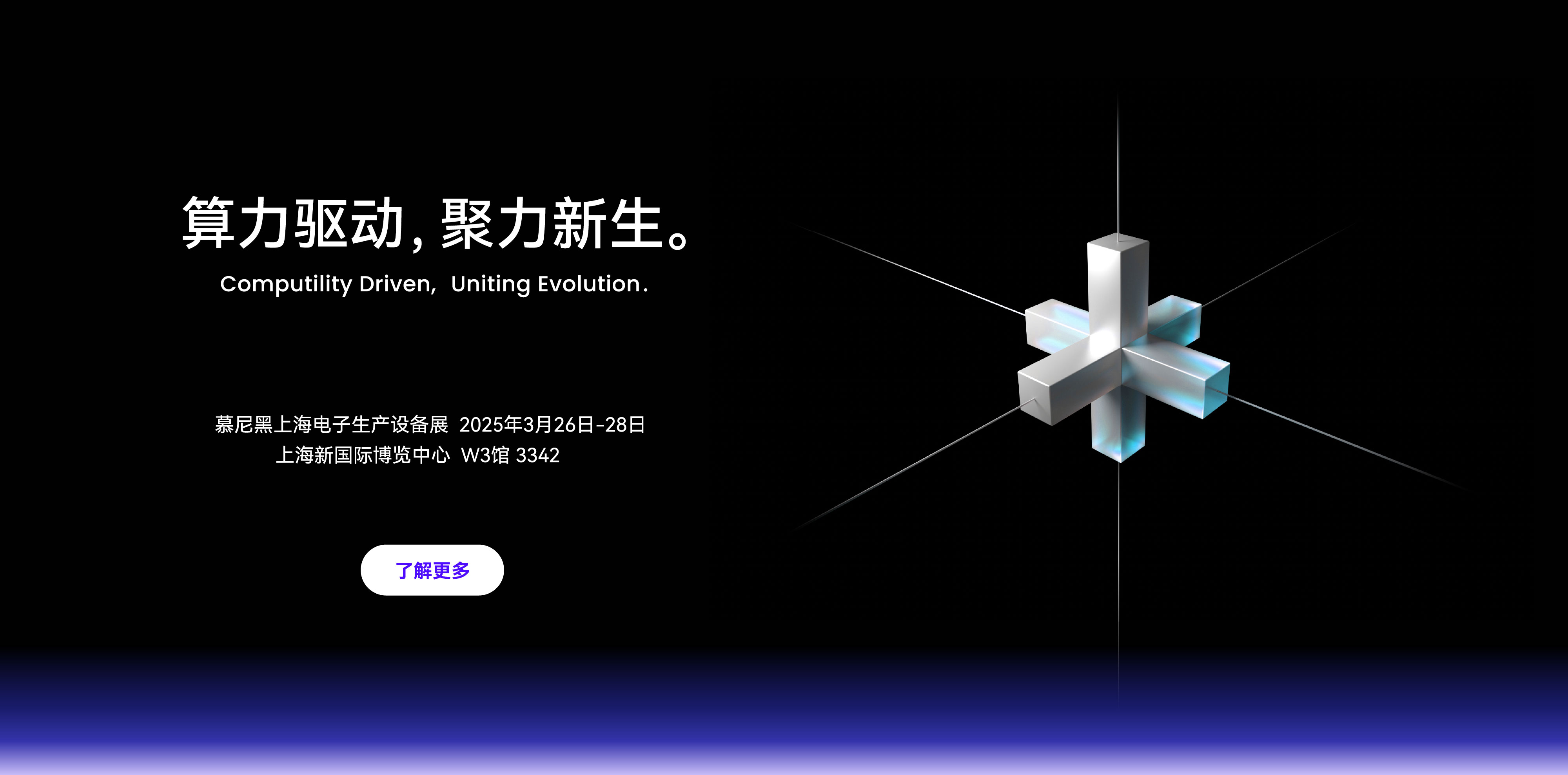 慕尼黑上海电子展