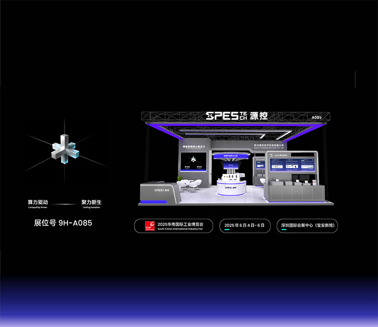 SPES TECH_华南工博会