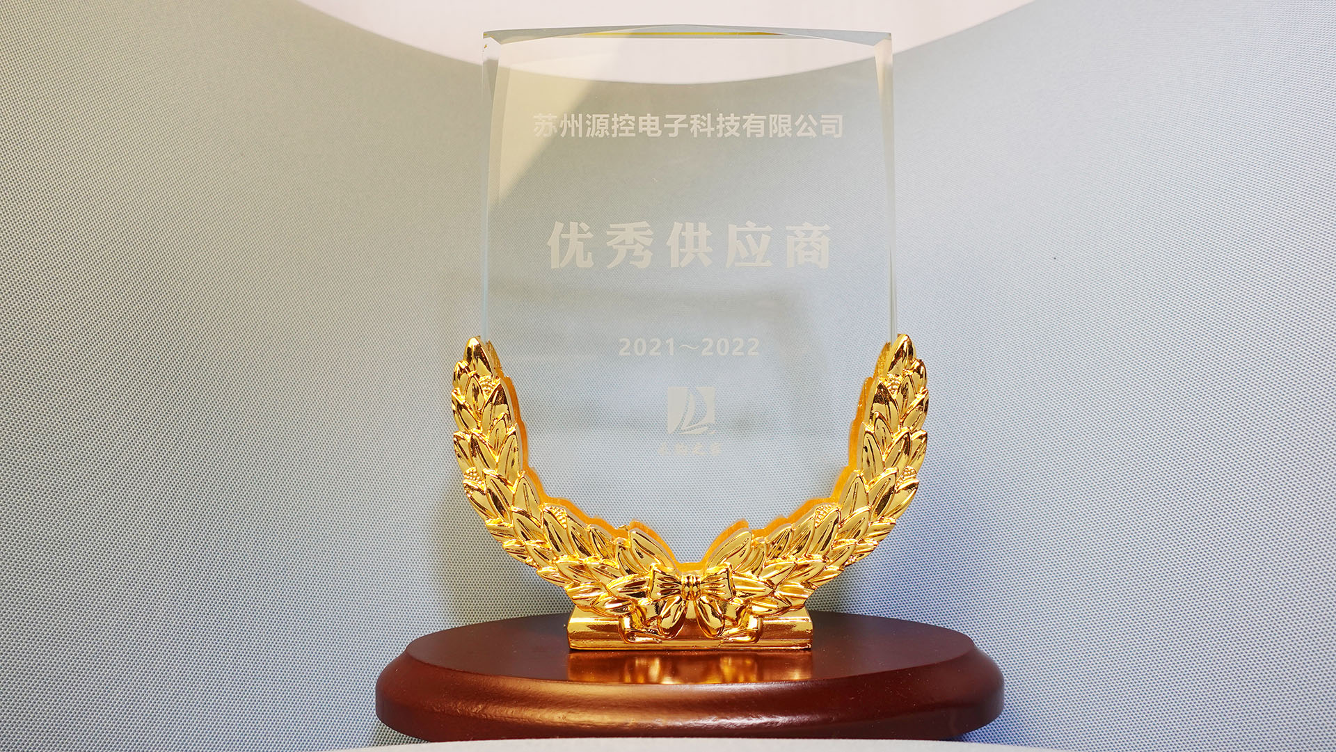 2021~2022 采购之家 优秀供应商