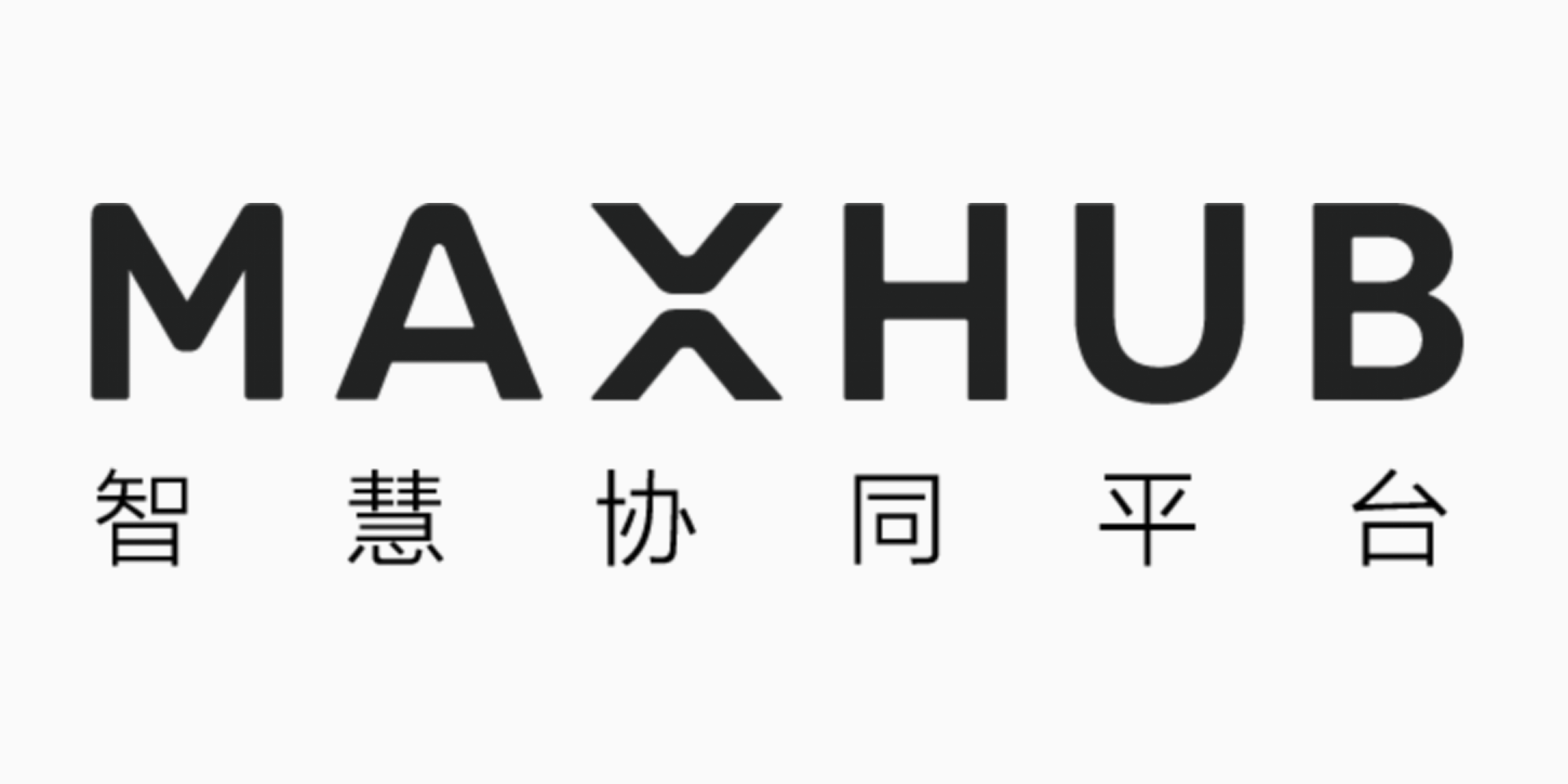 MAXHUB