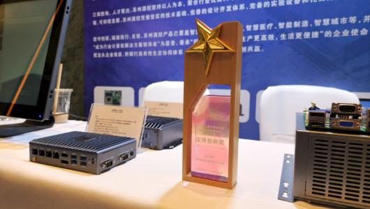荣誉| 苏州源控荣获 CAIMRS 2023 产业智能创新奖