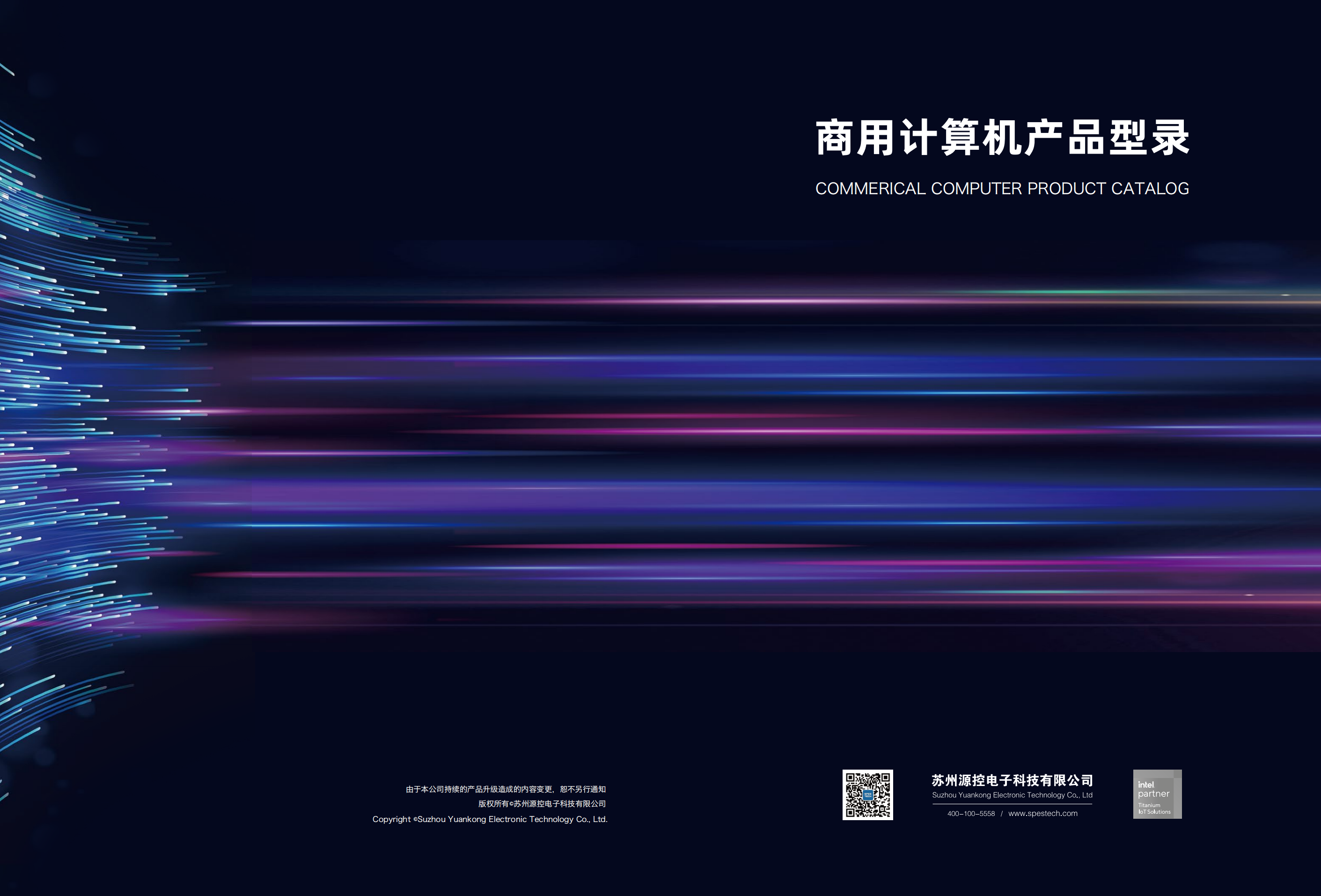 苏州源控商业计算机