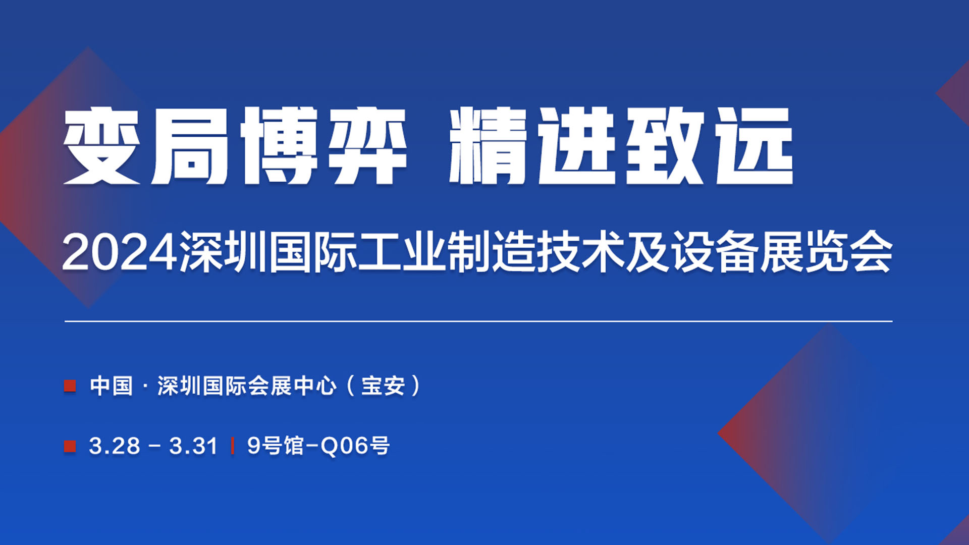 寻找制造升级最优解，SPES TECH 亮相 ITES 深圳工业展