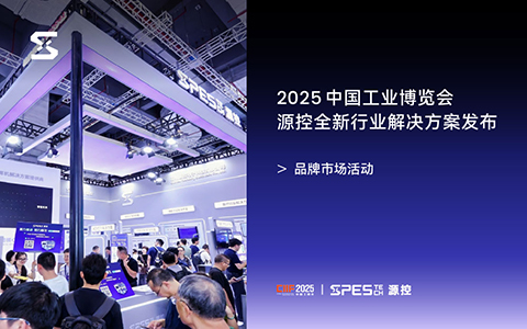 2025 中国国际工业博览会 CIIF