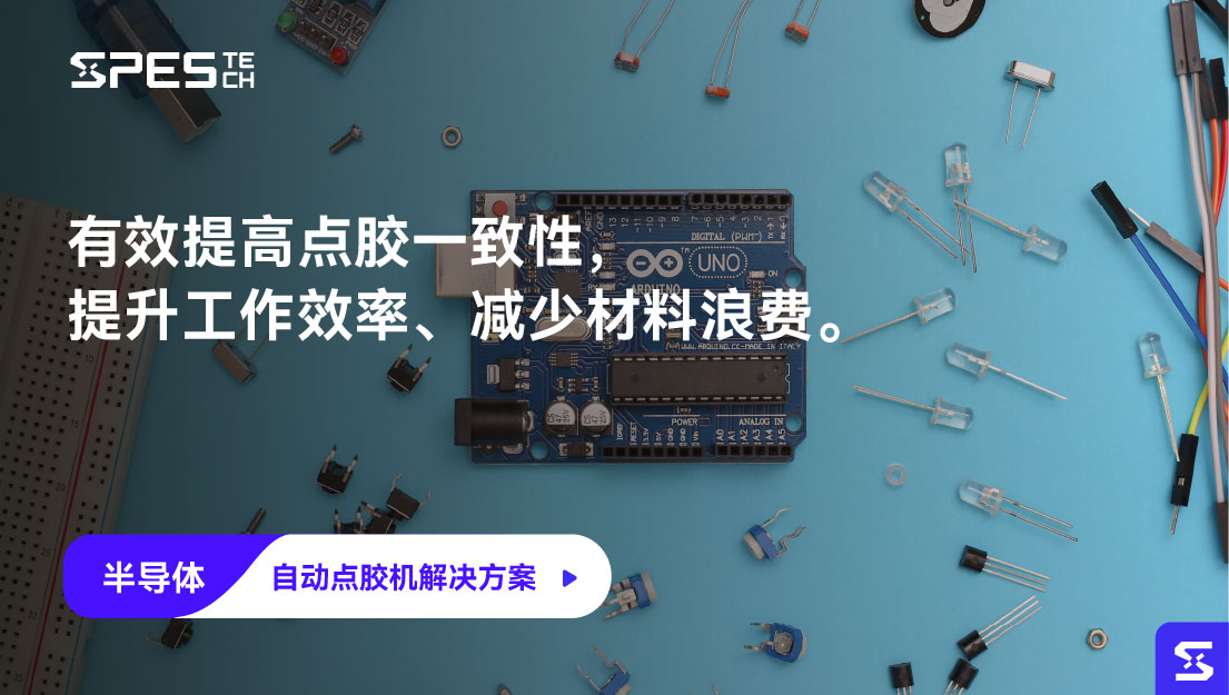 自动点胶机解决方案