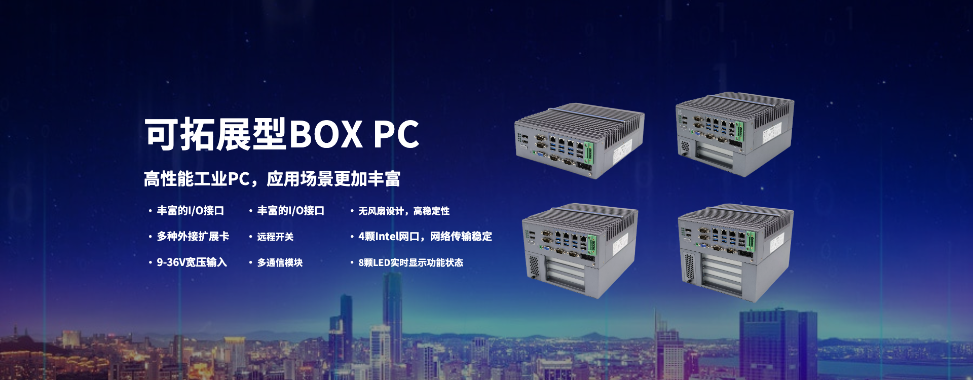可扩展型BOX PC、 J1900 BOX PC、工业嵌入式无风扇BOX 、 低功耗嵌入式BOX PC